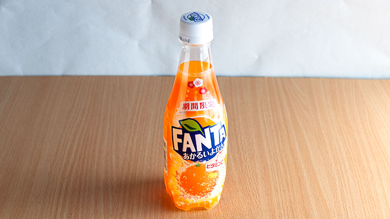 ファンタ あかるいよかん+ビタミンC