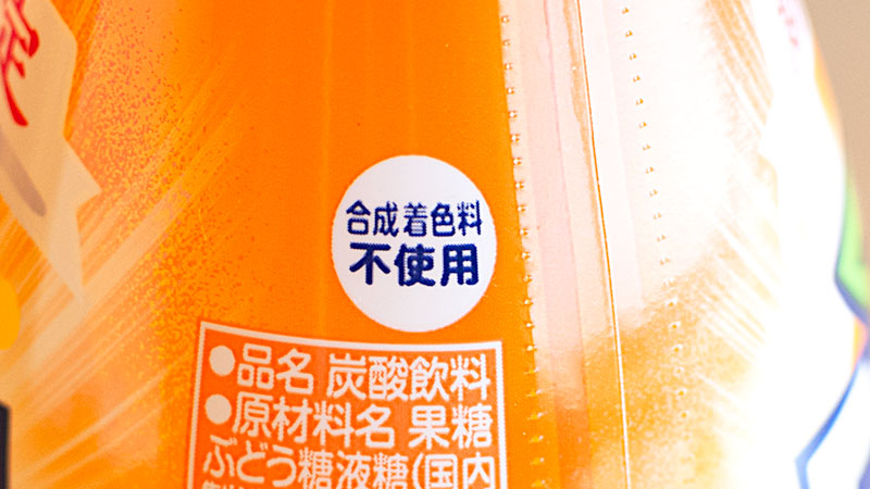 ファンタ あかるいよかん+ビタミンC