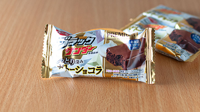 ブラックサンダーしっとり深みガトーショコラ