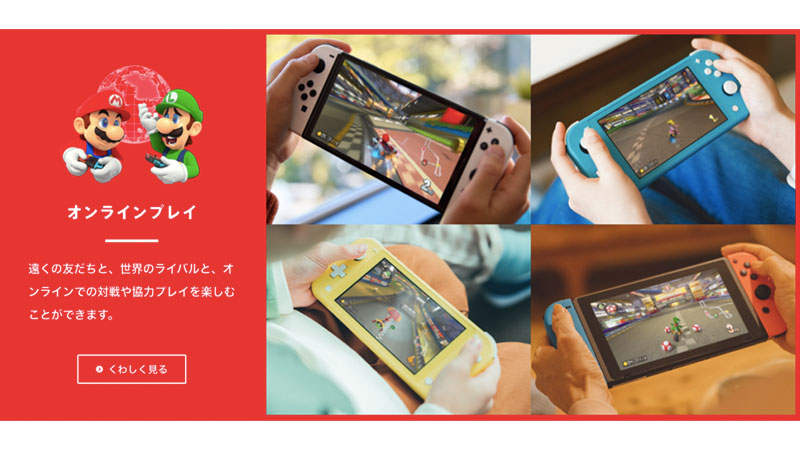 Nintendo Switch
