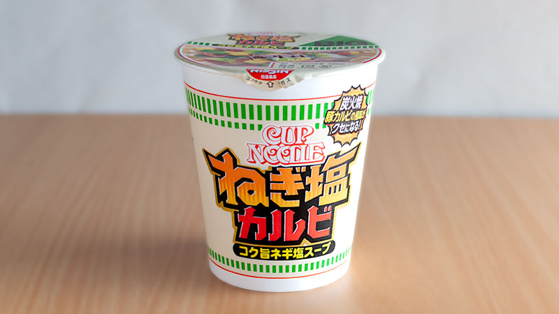 カップヌードル　ねぎ塩カルビ　ビッグ