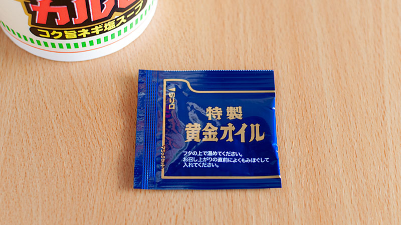 カップヌードル　ねぎ塩カルビ　ビッグ