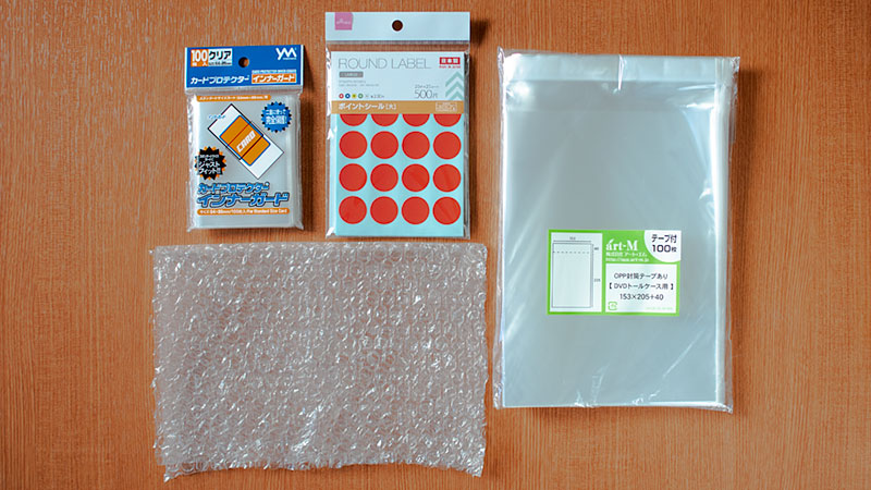 メルカリ梱包グッズ