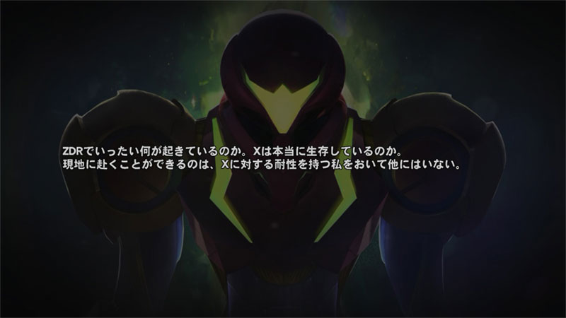メトロイドドレッド