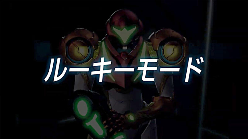 METROID DREAD(メトロイド ドレッド)