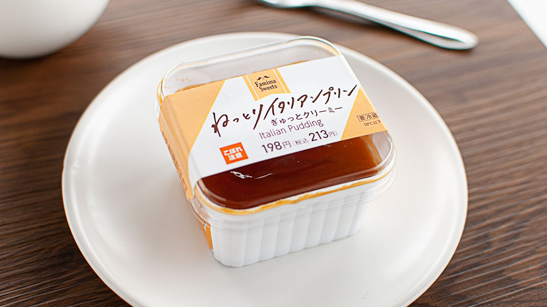 ねっとりイタリアンプリン