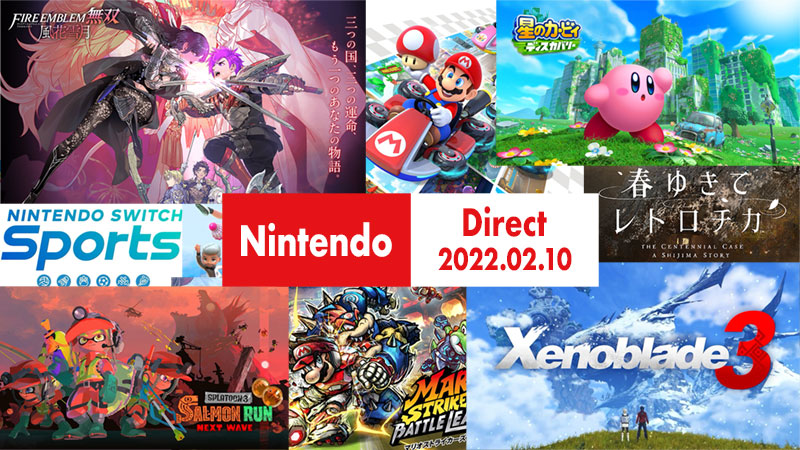 Nintendo Direct（ニンテンドーダイレクト）
