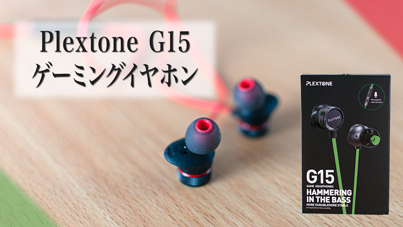 Plextone G15